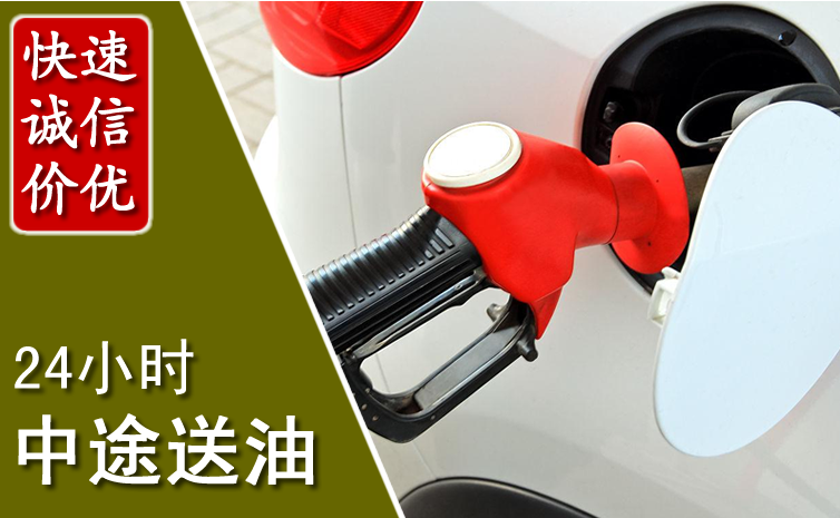 赤城中途汽车送防冻液
