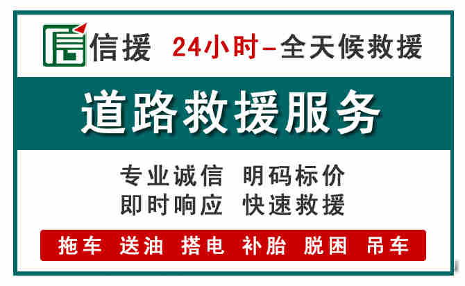 赤城汽车送油救援 (1).jpg
