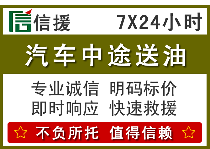 赤城送油.png