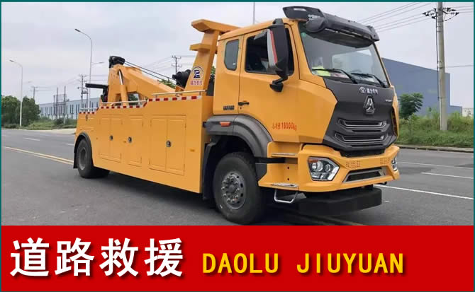 赤城道路救援汽车送水
