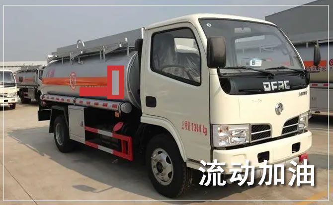 赤城道路救援汽车送机油