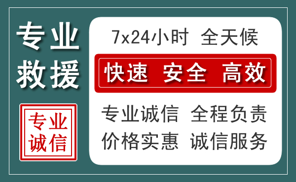 赤城汽车救援送柴油