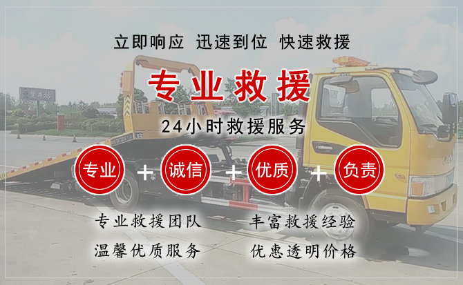  赤城汽车中途送油救援电话